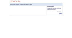 Desktop Screenshot of chat.bards.ruksp.edison.ru