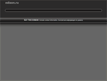Tablet Screenshot of chat.bards.ruksp.edison.ru