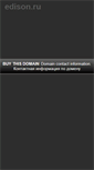 Mobile Screenshot of ksp.edison.ru