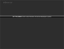 Tablet Screenshot of ksp.edison.ru
